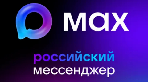 Российский мессенджер